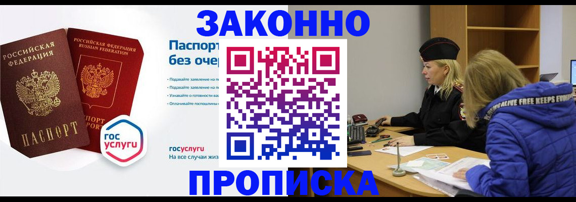 временная регистрация для школы в Муроме