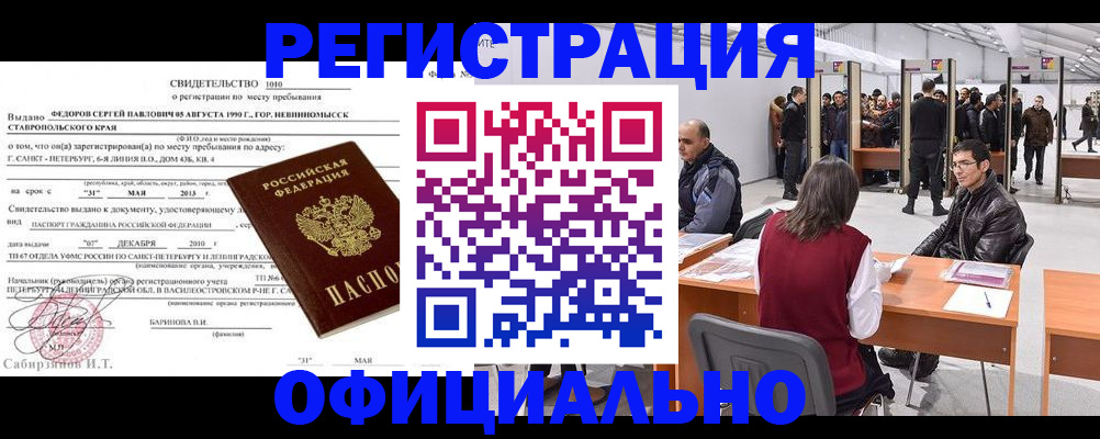 временная регистрация 2025 в Муроме