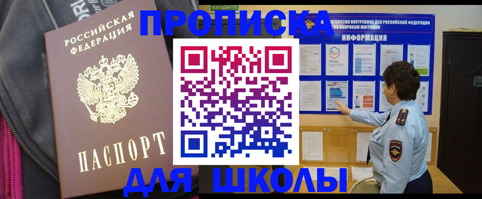 прописка для кредита в Муроме