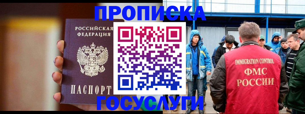 прописка от собственника в Муроме